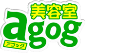 美容室agog(アゴッグ)